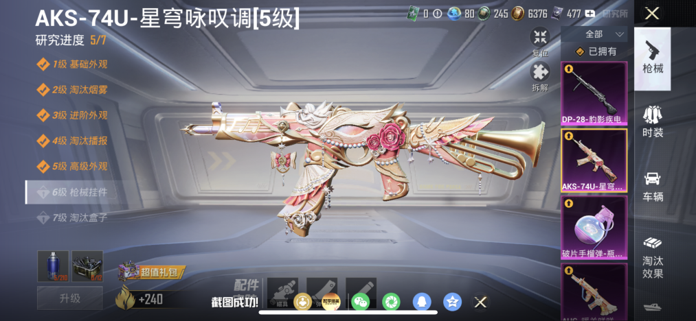 HPLX4170707和平精英账号详情图3