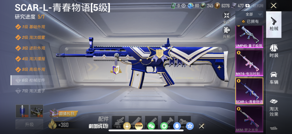 HPLX4170707和平精英账号详情图5