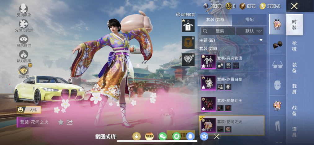 HPLX4170707和平精英账号详情图7