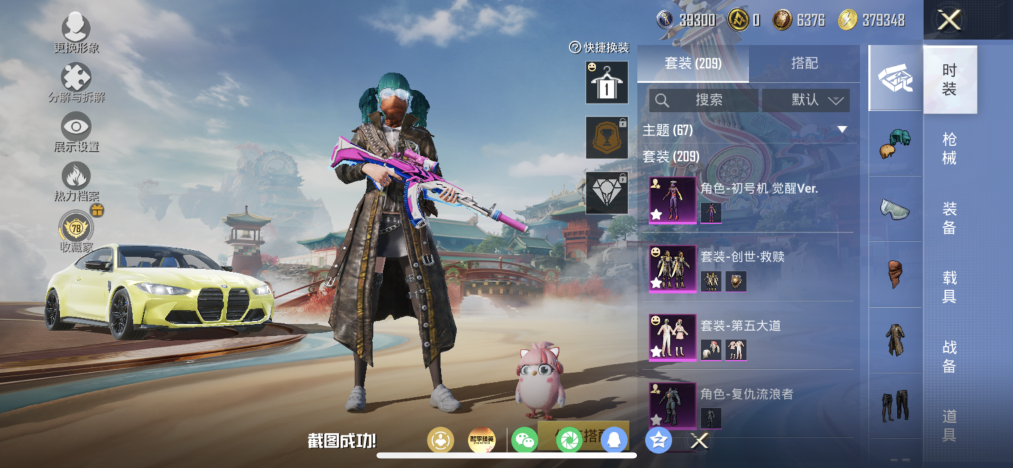 HPLX4170707和平精英账号详情图8