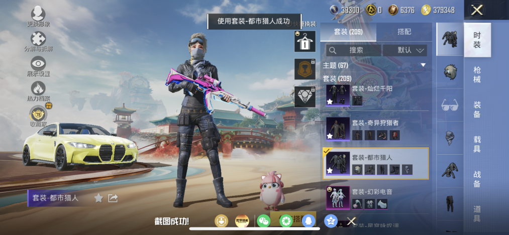 HPLX4170707和平精英账号详情图9