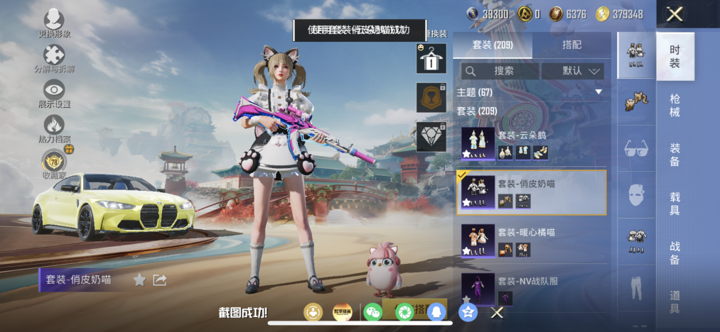 HPLX4170707和平精英账号详情图10