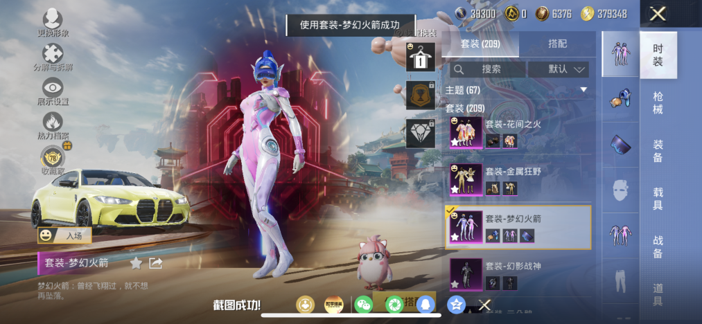 HPLX4170707和平精英账号详情图11