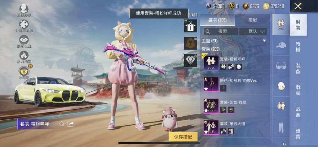 HPLX4170707和平精英账号详情图12