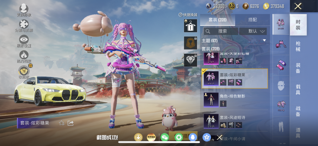 HPLX4170707和平精英账号详情图13