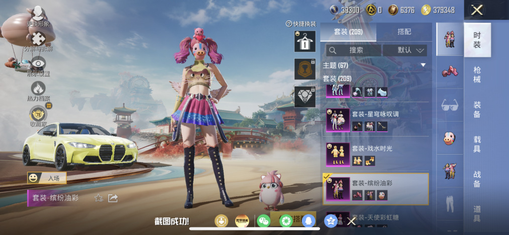 HPLX4170707和平精英账号详情图14