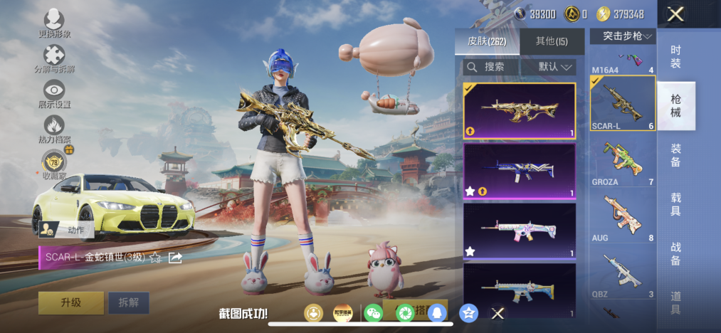 HPLX4170707和平精英账号详情图15