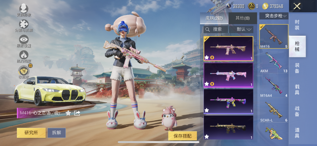 HPLX4170707和平精英账号详情图16