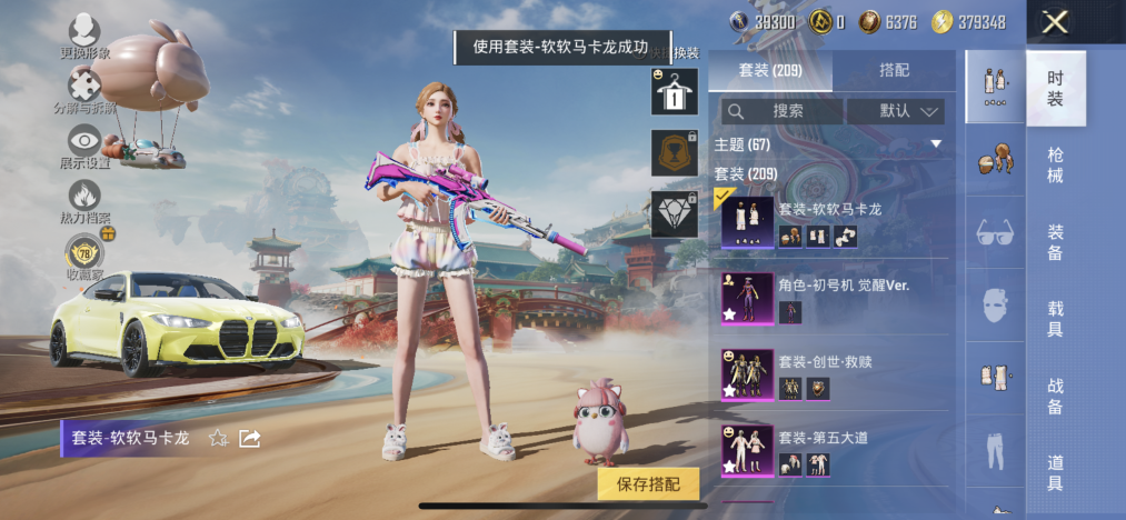 HPLX4170707和平精英账号详情图17