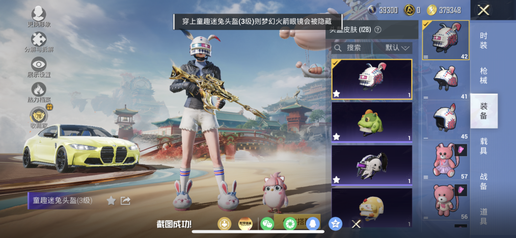 HPLX4170707和平精英账号详情图18