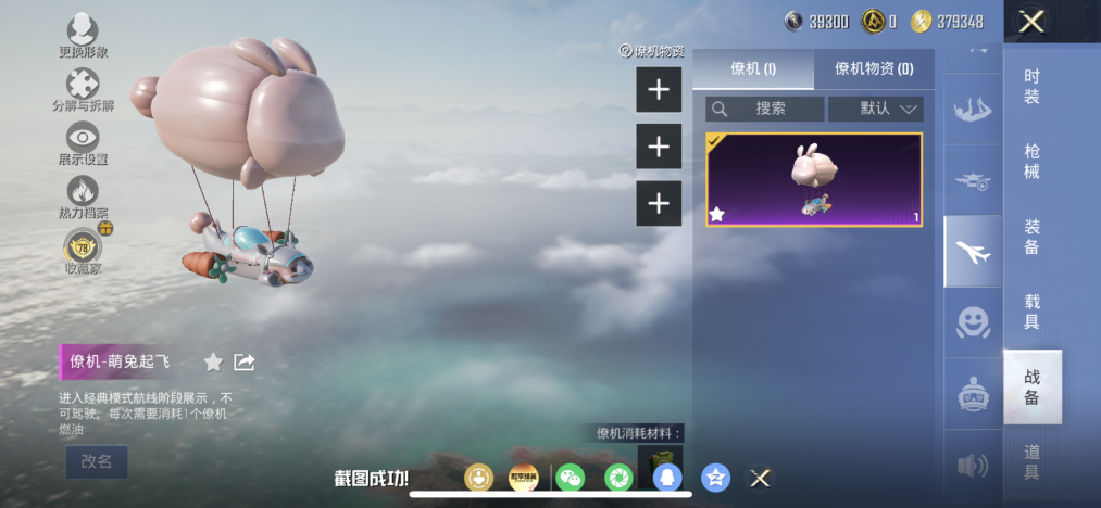 HPLX4170707和平精英账号详情图19