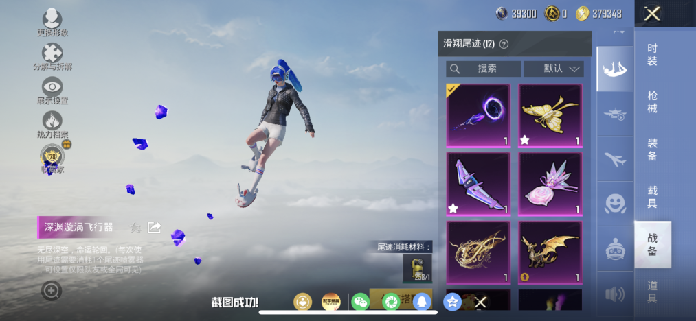 HPLX4170707和平精英账号详情图20