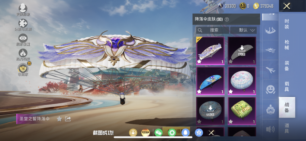 HPLX4170707和平精英账号详情图21