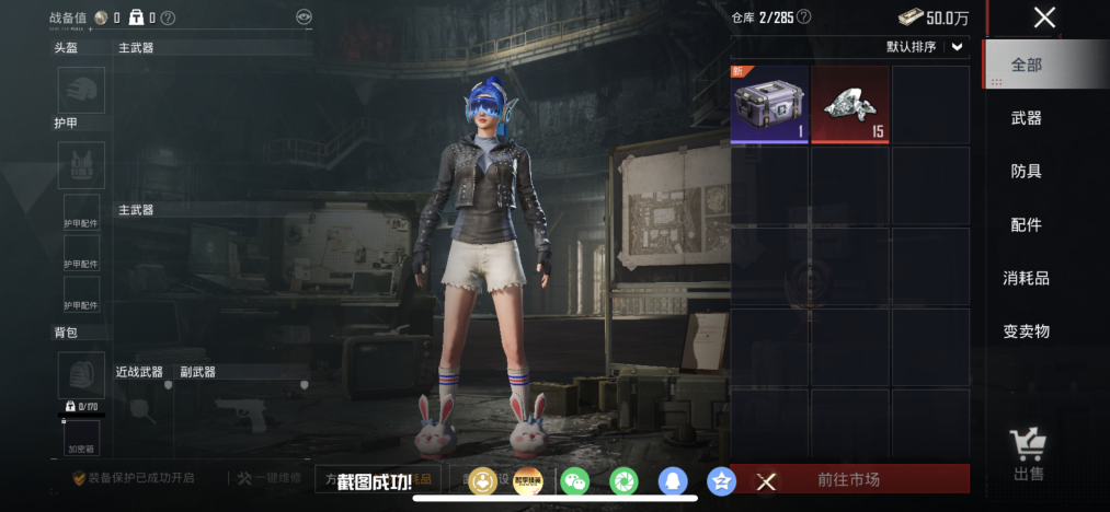 HPLX4170707和平精英账号详情图22