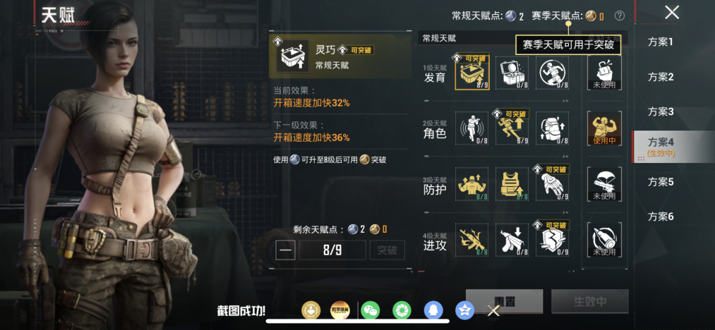 HPLX4170707和平精英账号详情图23