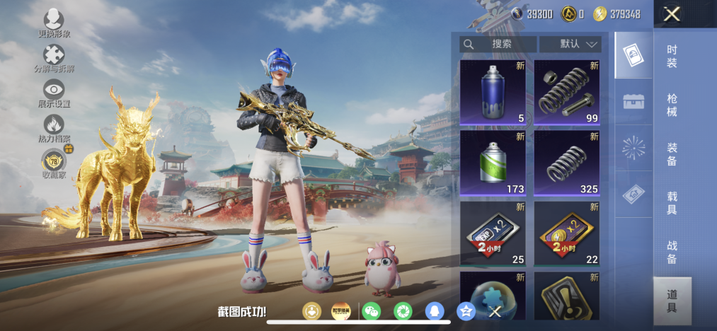 HPLX4170707和平精英账号详情图24