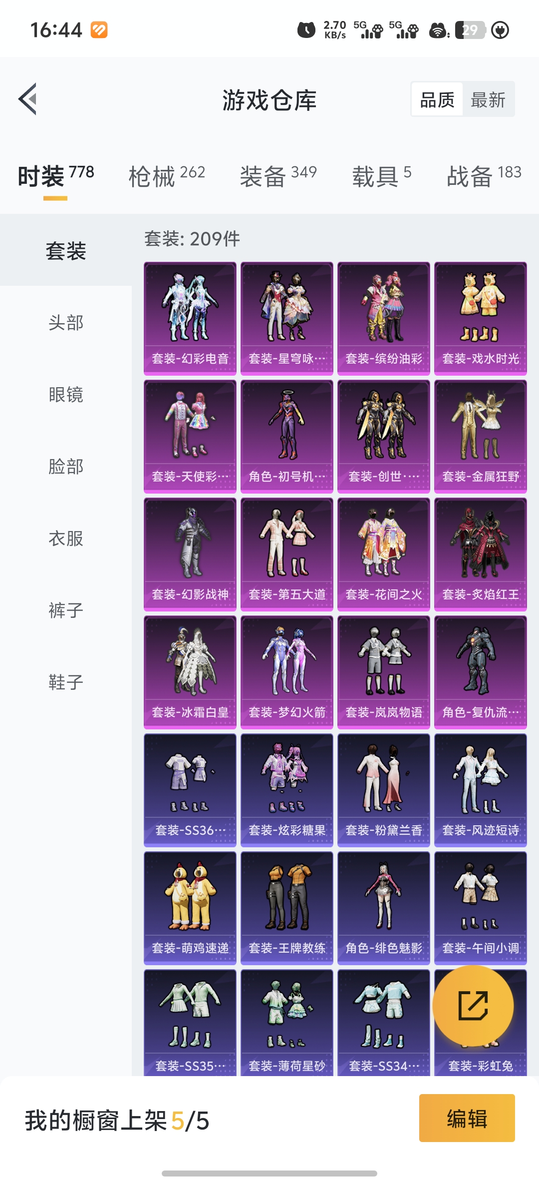 HPLX4170707和平精英账号详情图25