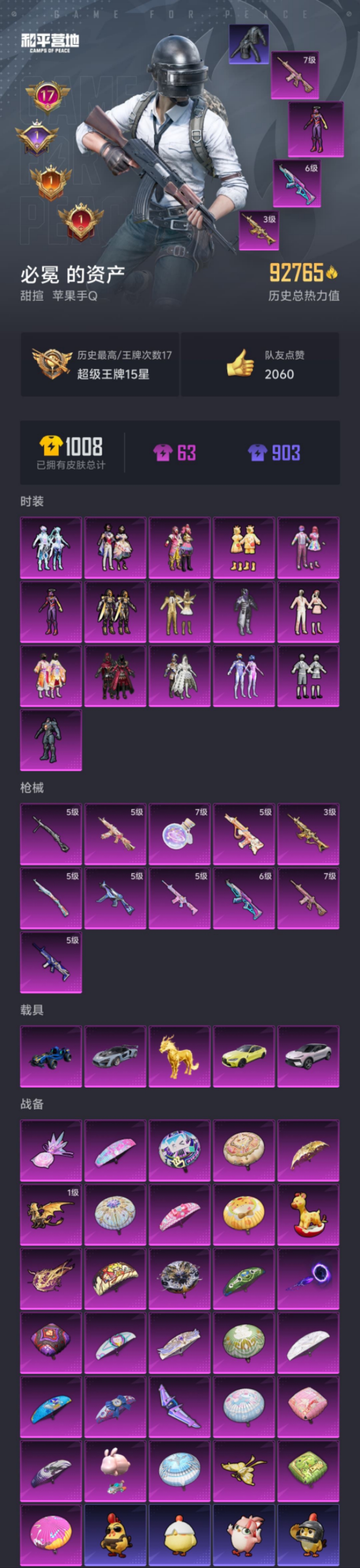 HPLX4170707和平精英账号详情图26