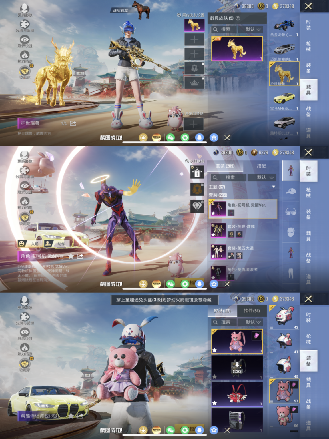 和平精英账号苹果QQ【都市猎人小熊背包6载具16粉装11特效枪糯粉咩咩软软马卡龙 秒换绑不用等】 苹果Q区-92765热力值-209套装-262枪皮 【6载具】 护世瑞兽 合金龙骨（蓝） 路特斯ELETRE(花绽灰) 僚