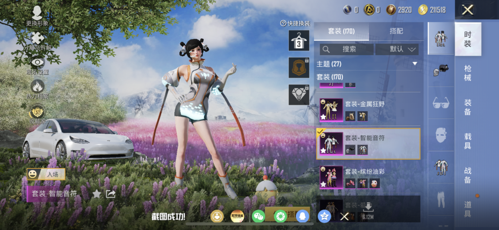 HPLX4170706和平精英账号详情图7 HPLX4170706和平精英账号详情图7