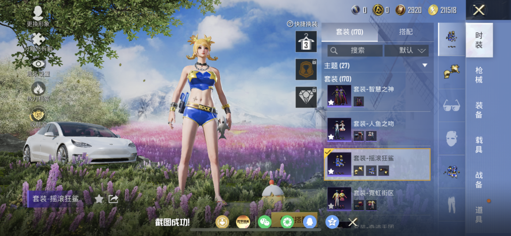 HPLX4170706和平精英账号详情图9 HPLX4170706和平精英账号详情图9