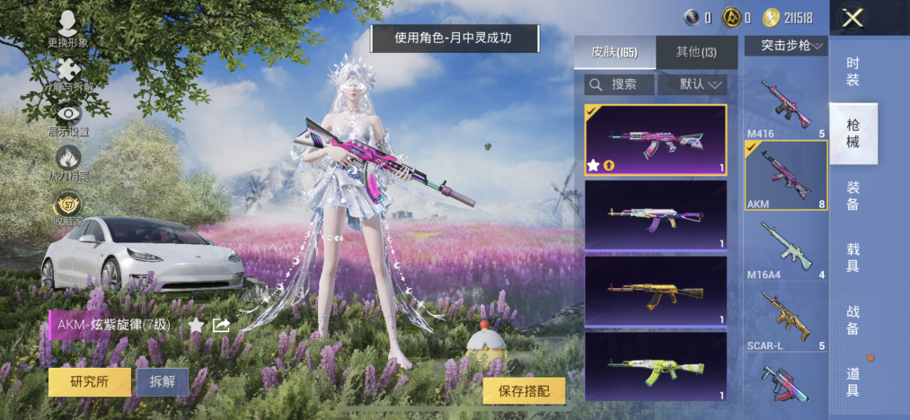 HPLX4170706和平精英账号详情图10 HPLX4170706和平精英账号详情图10