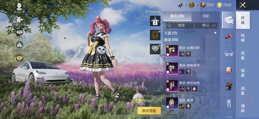 HPLX4170706和平精英账号详情图11 HPLX4170706和平精英账号详情图11