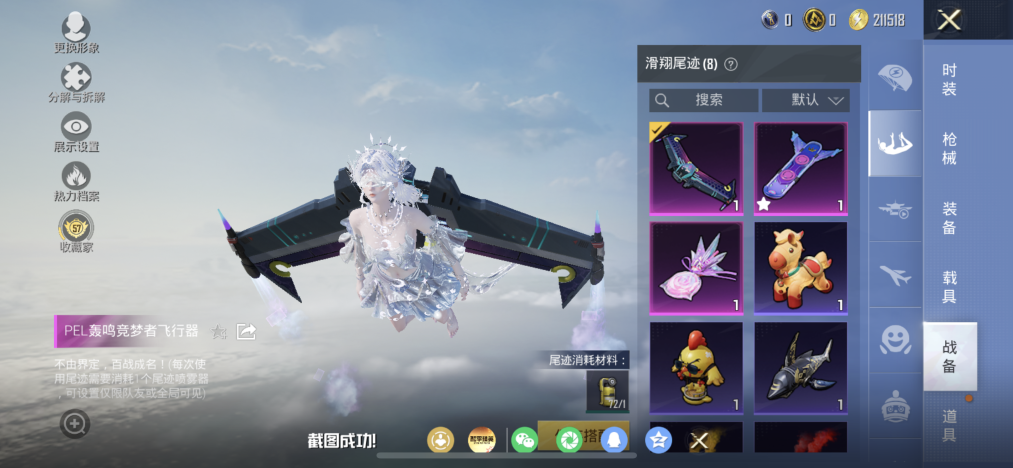 HPLX4170706和平精英账号详情图16 HPLX4170706和平精英账号详情图16