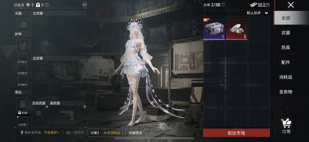 HPLX4170706和平精英账号详情图18 HPLX4170706和平精英账号详情图18