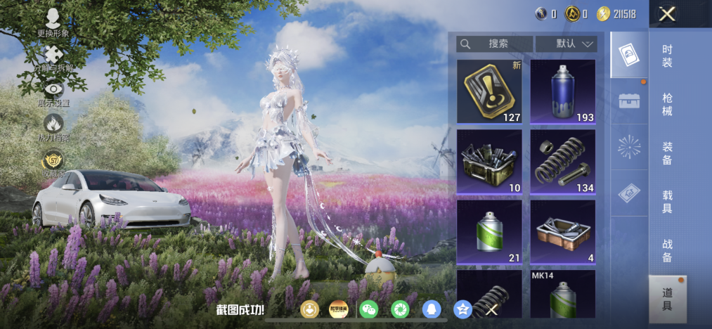 HPLX4170706和平精英账号详情图20 HPLX4170706和平精英账号详情图20