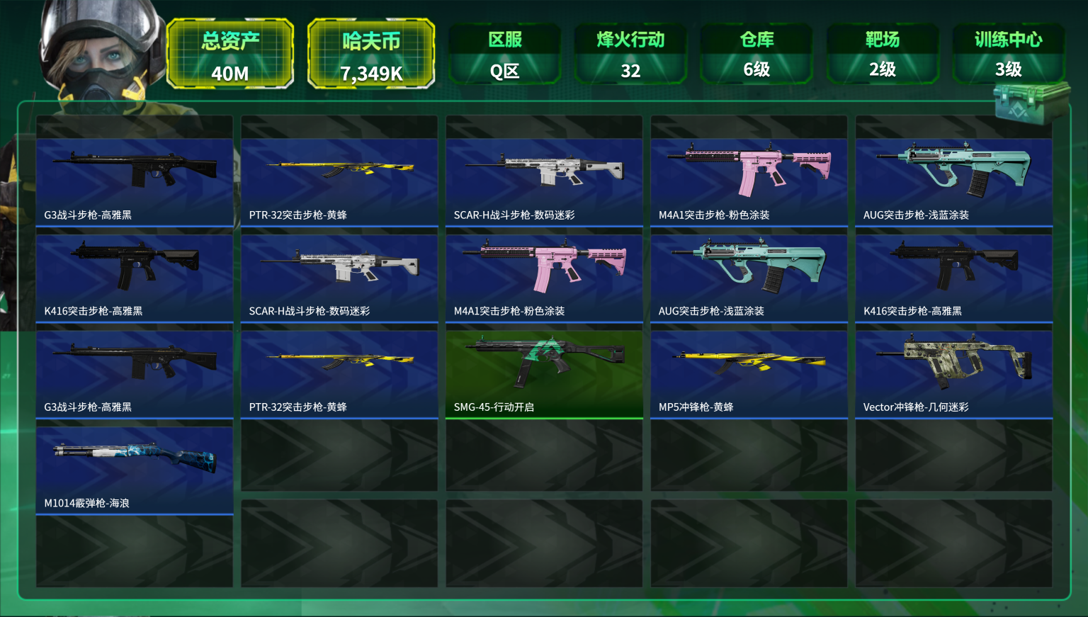 三角洲行动账号QQ"【总资产40M 10颗AW子弹 哈夫币7,349K，行动等级:32，仓库等级:6级，训练中心等级:3级，靶场等级:2级，枪皮:23 秒换绑不用等】
【近战武器】 黑鹰
【枪皮】 G3战斗步枪-高雅黑