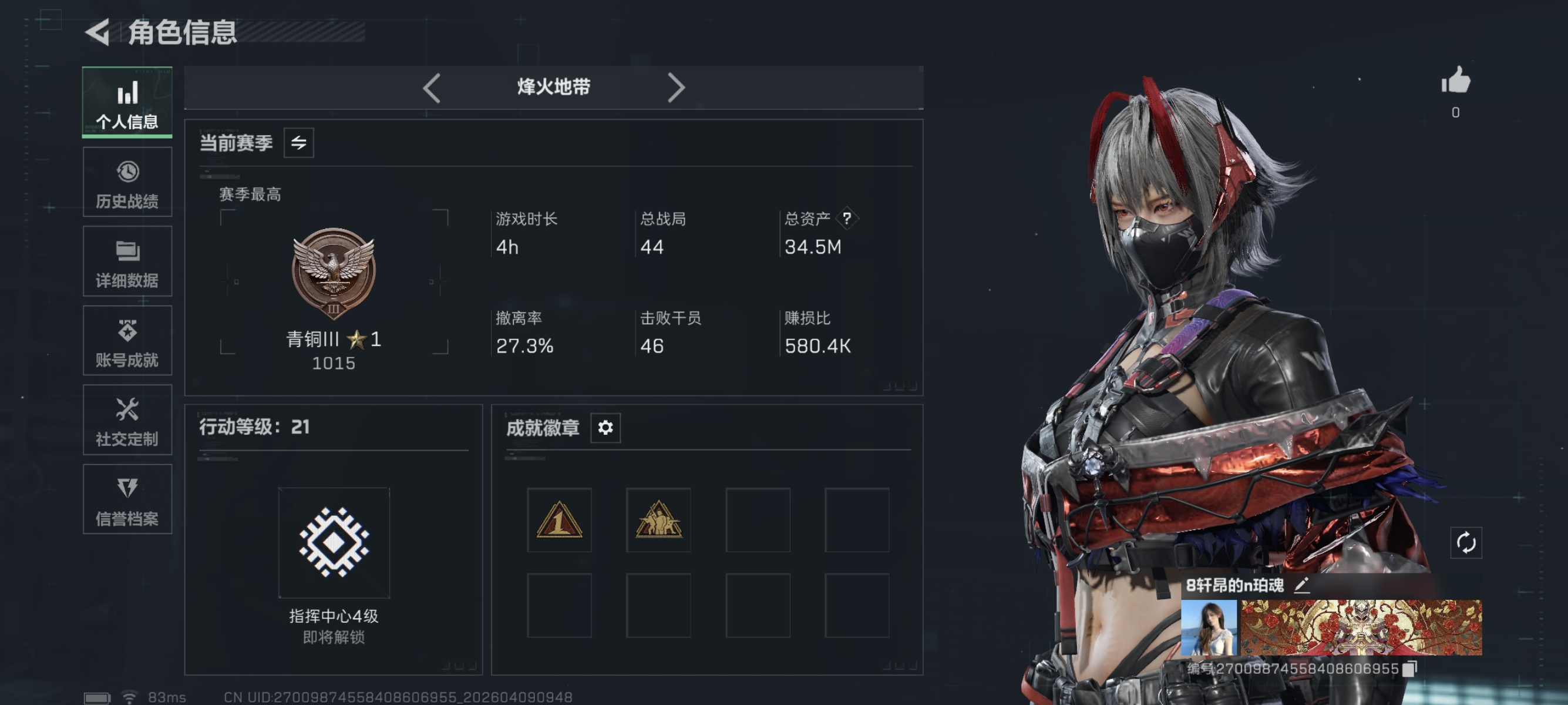 三角洲行动账号QQ"【红皮骇爪 10颗AW子弹 总资产34M，哈夫币11,437K，行动等级:21，干员红皮数量:1，仓库等级:5级，训练中心等级:1级，靶场等级:1级，干员皮肤:1，枪皮:17 秒换绑不用等】
【近战