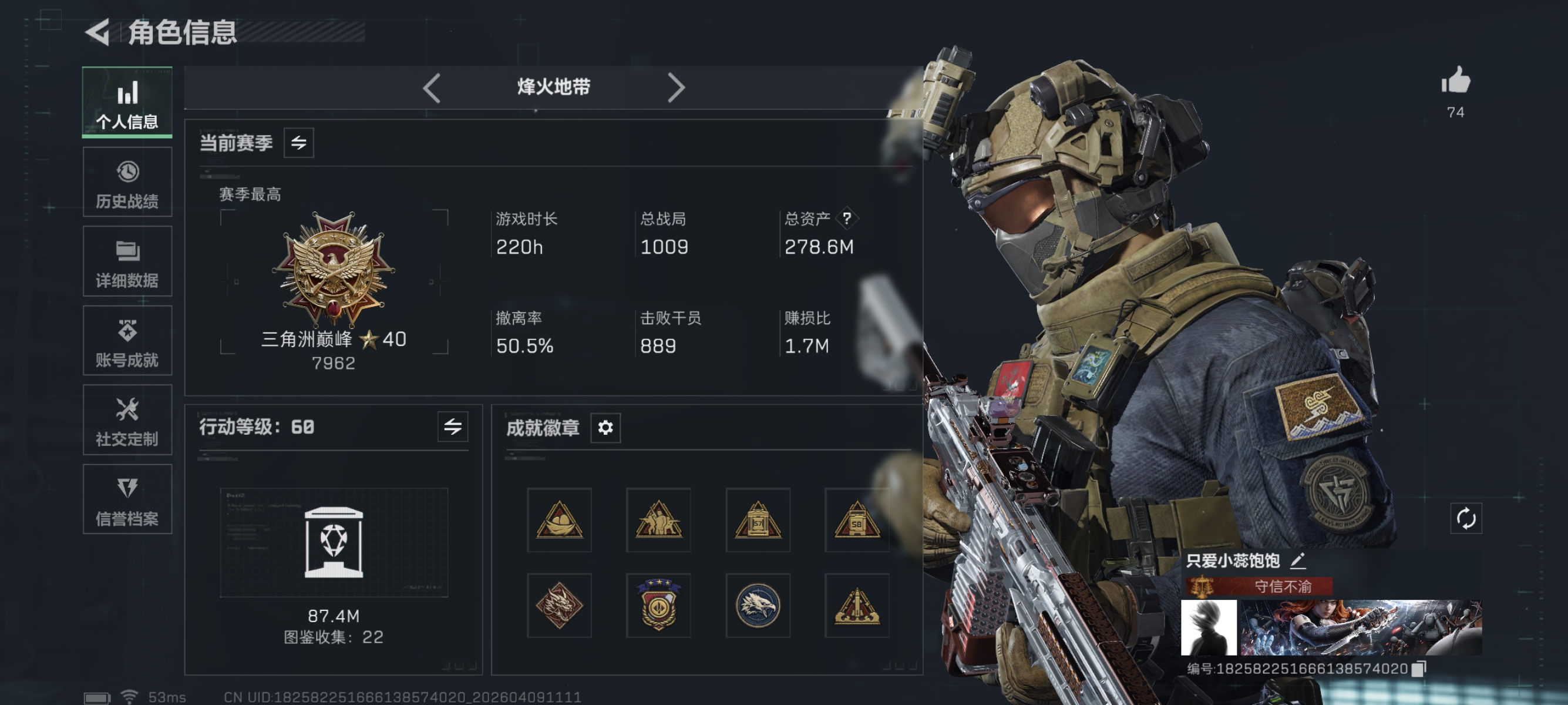 三角洲行动账号VX【棱镜攻势S2 信条 暗星 4级处刑者 S8赛季顶级安全箱 13颗AW子弹 总资产278M，哈夫币7,483K，行动等级:60，传说典藏数量:1，近战数量:3，仓库等级:0级，训练中心等级:0级，靶场