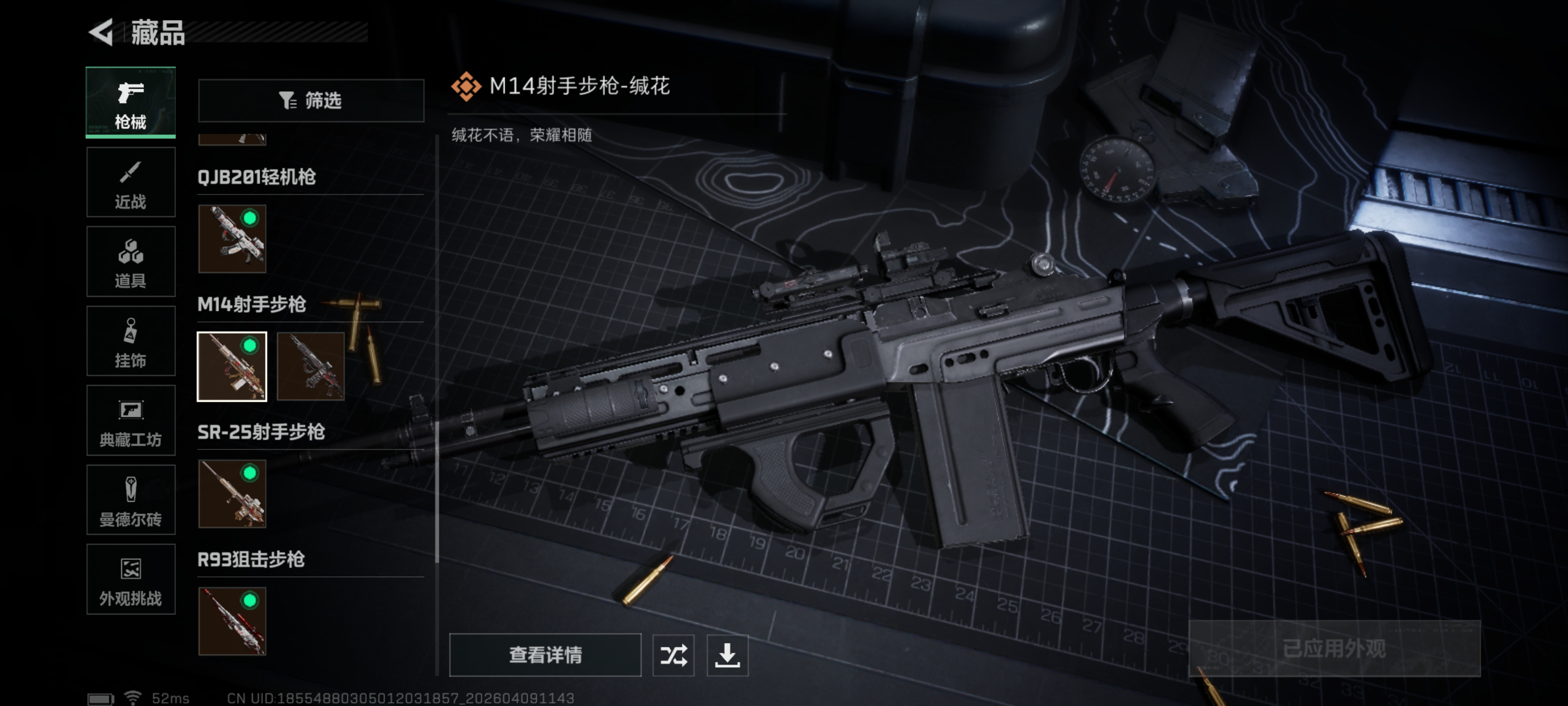 SJZCMW4103758三角洲行动账号详情图9