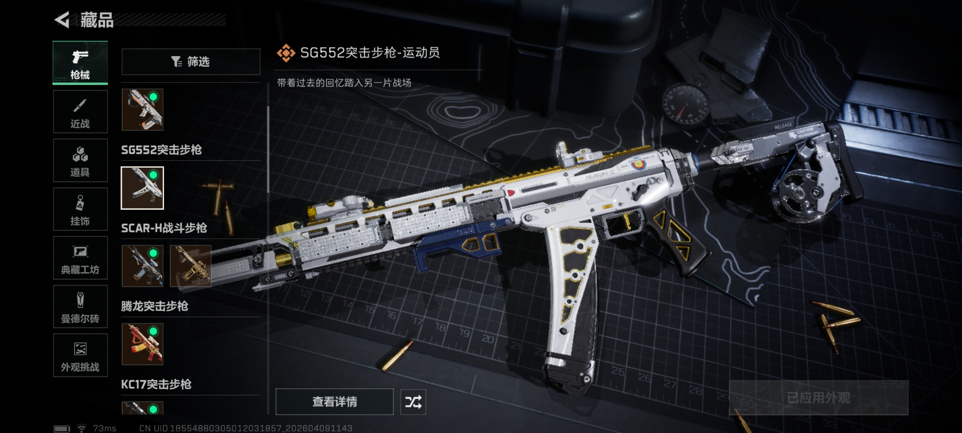 SJZCMW4103758三角洲行动账号详情图11