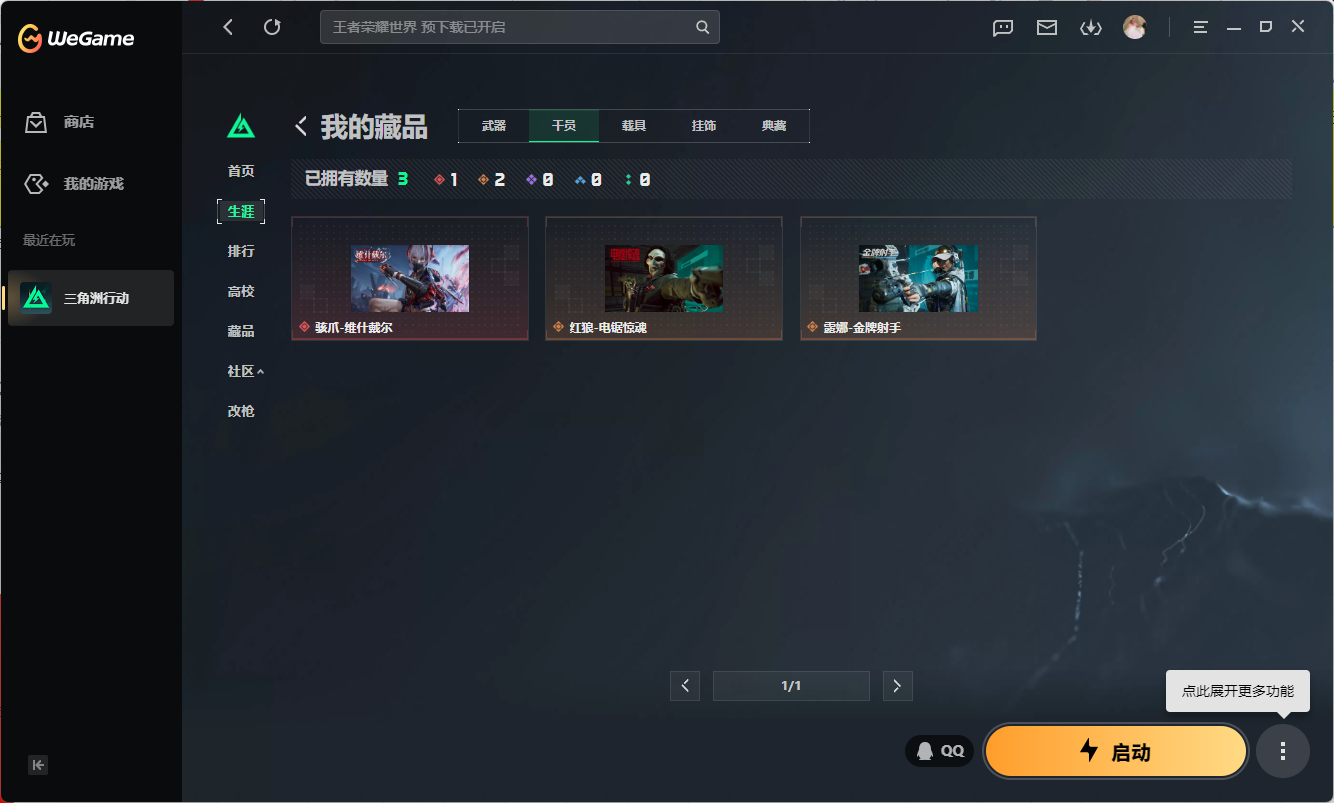 SJZCMW4103758三角洲行动账号详情图14