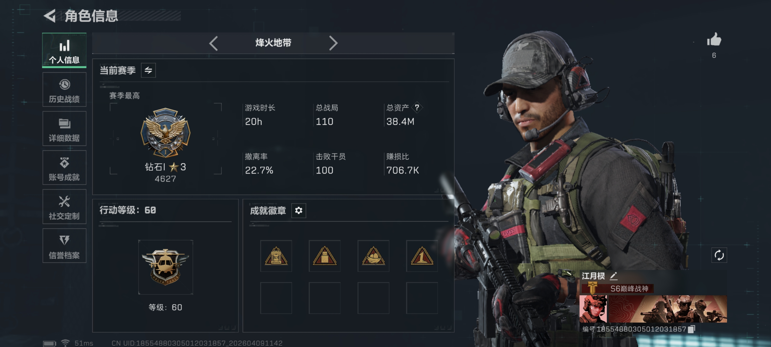 三角洲行动账号QQ"【红皮骇爪 17颗AW子弹 总资产38M，哈夫币6,099K，行动等级:60，干员红皮数量:1，仓库等级:7级，训练中心等级:6级，靶场等级:4级，干员皮肤:3，枪皮:151 秒换绑不用等】
【近战