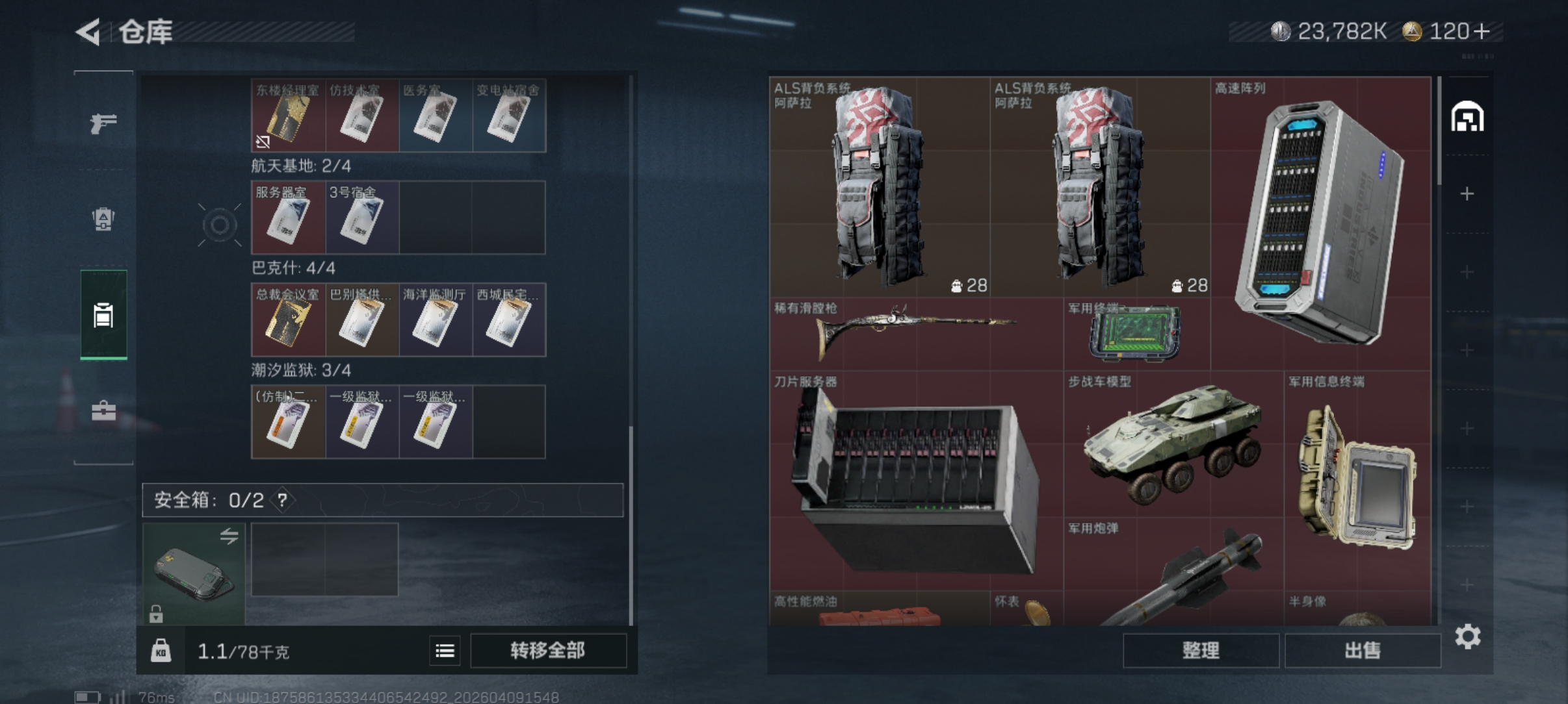 SJZCMW4103761三角洲行动账号详情图1