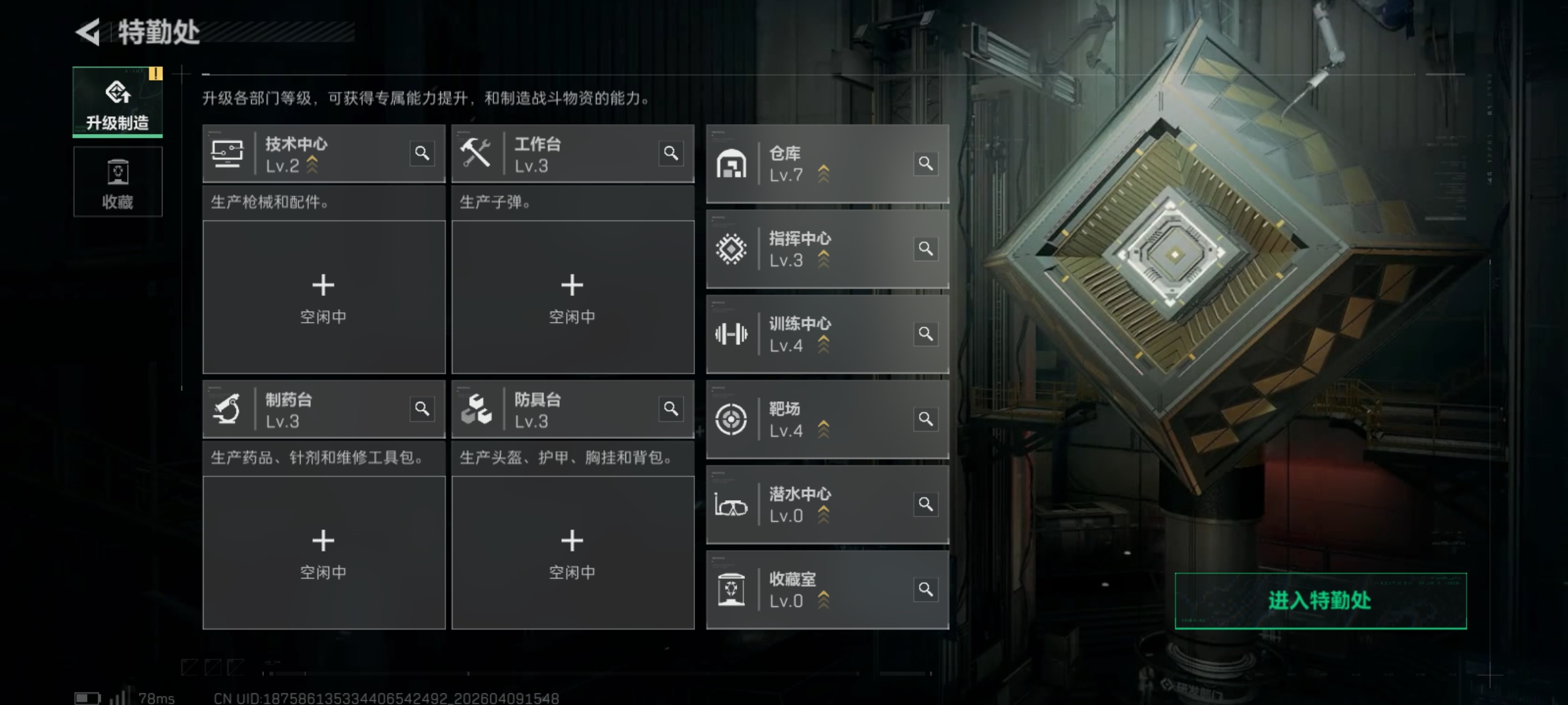 SJZCMW4103761三角洲行动账号详情图6