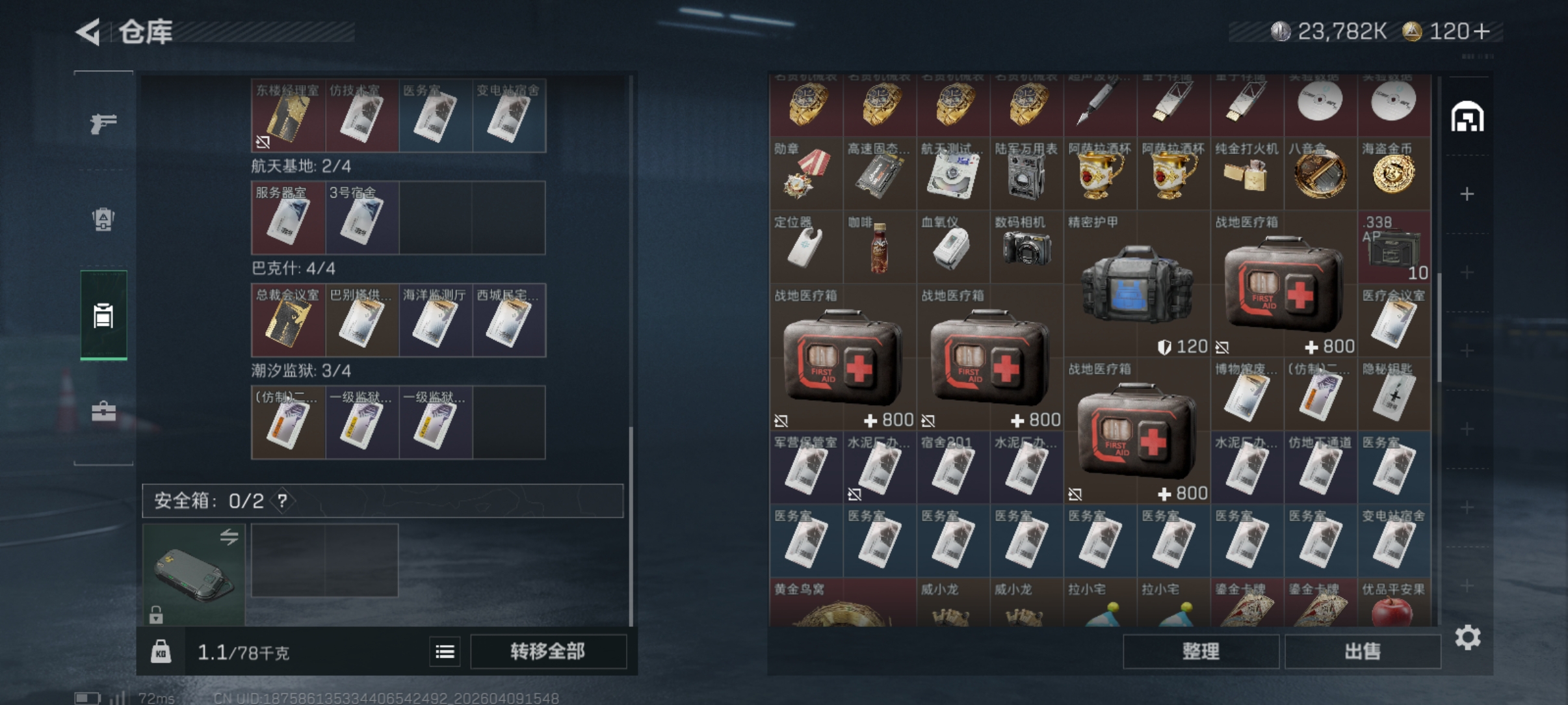 SJZCMW4103761三角洲行动账号详情图3