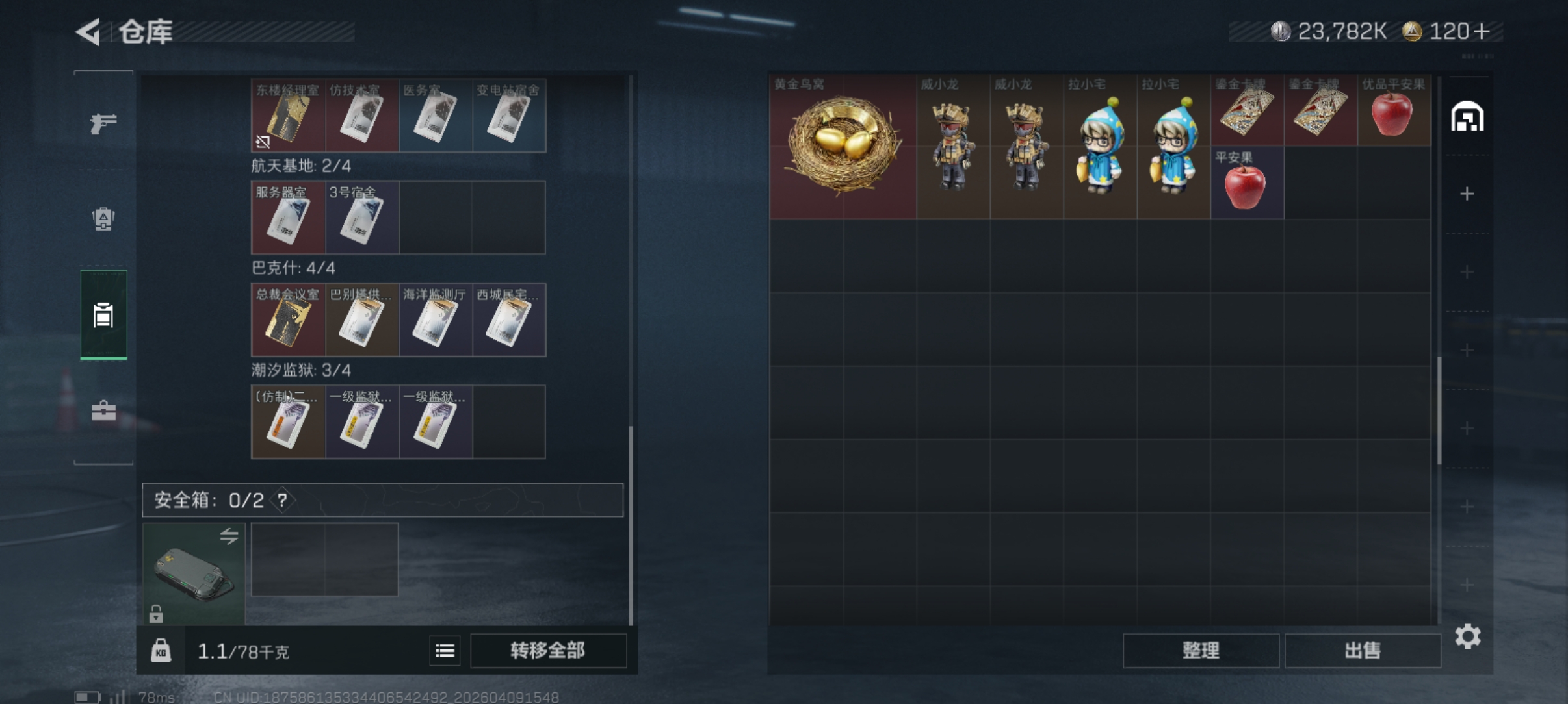 SJZCMW4103761三角洲行动账号详情图4