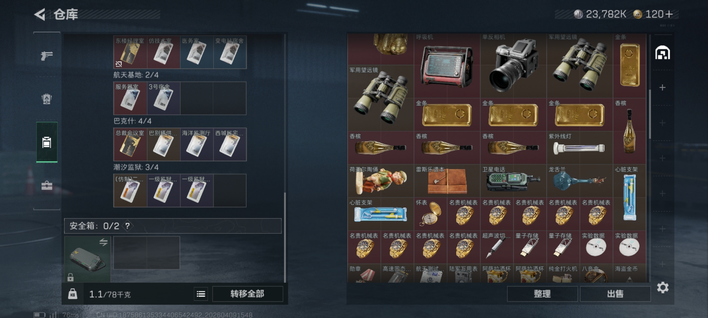 SJZCMW4103761三角洲行动账号详情图2