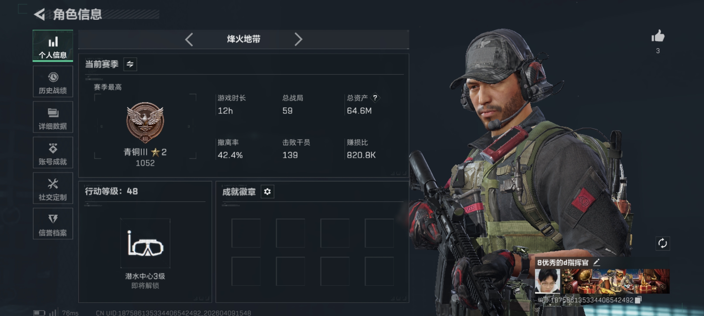 SJZCMW4103761三角洲行动账号详情图8