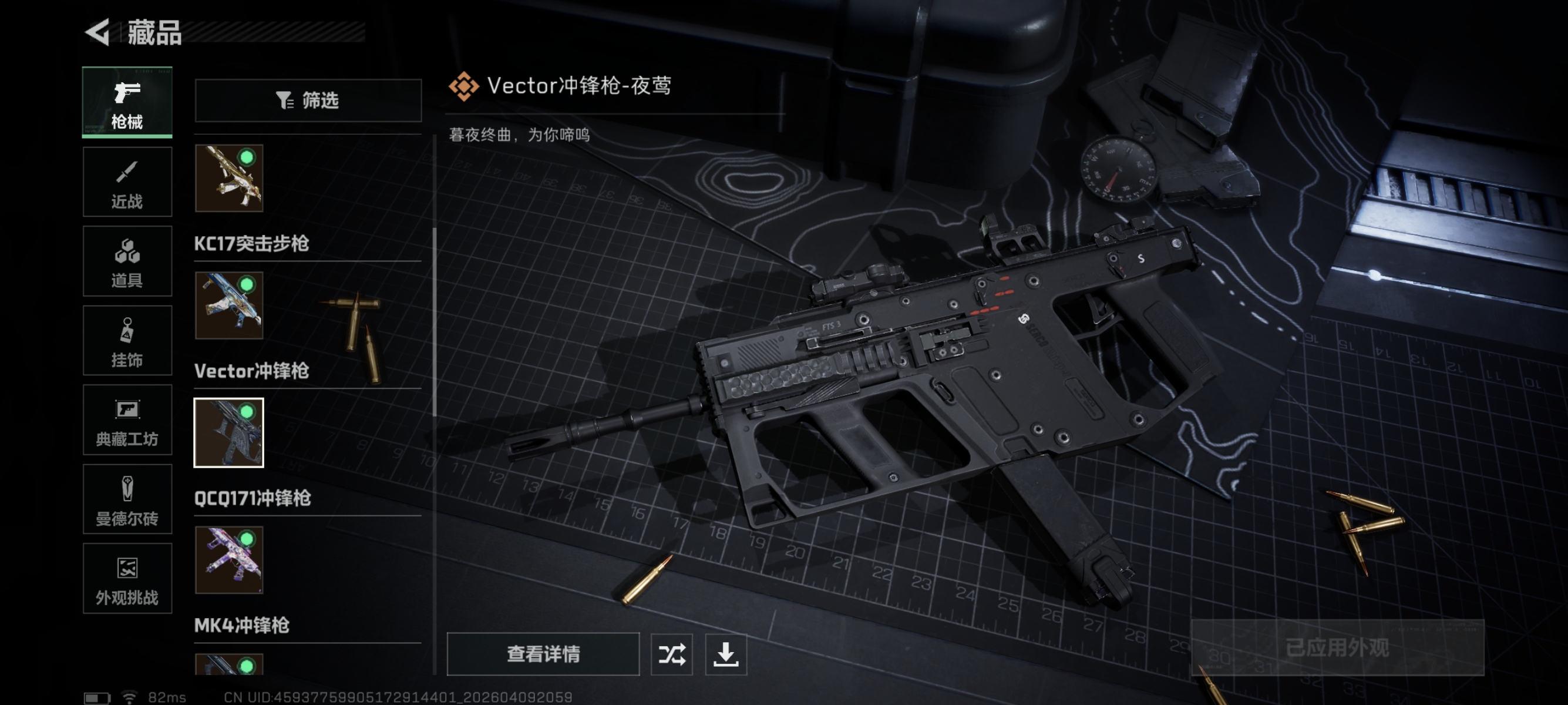 SJZCMW4103767三角洲行动账号详情图5
