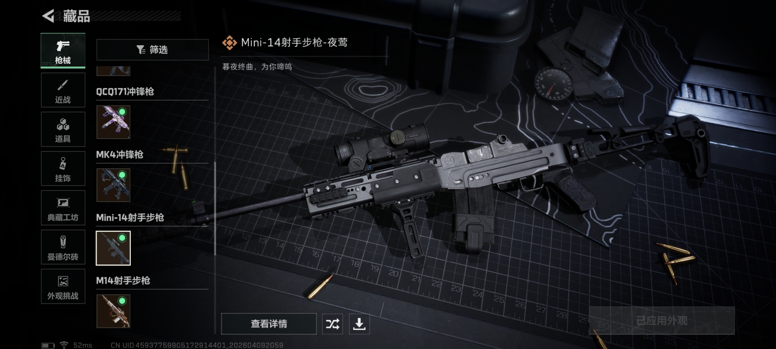 SJZCMW4103767三角洲行动账号详情图4