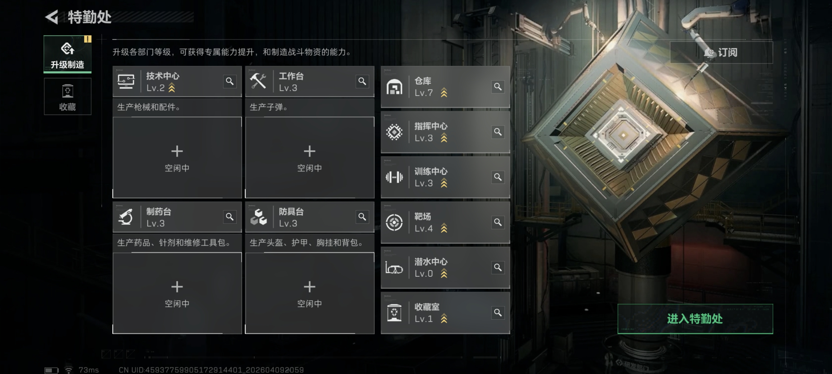 SJZCMW4103767三角洲行动账号详情图8