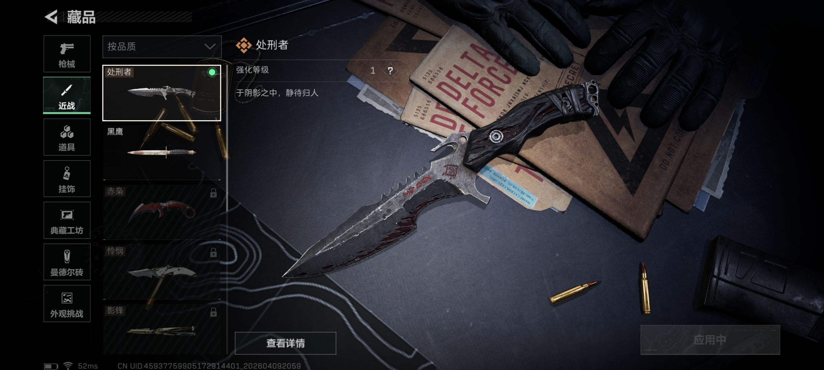 SJZCMW4103767三角洲行动账号详情图1
