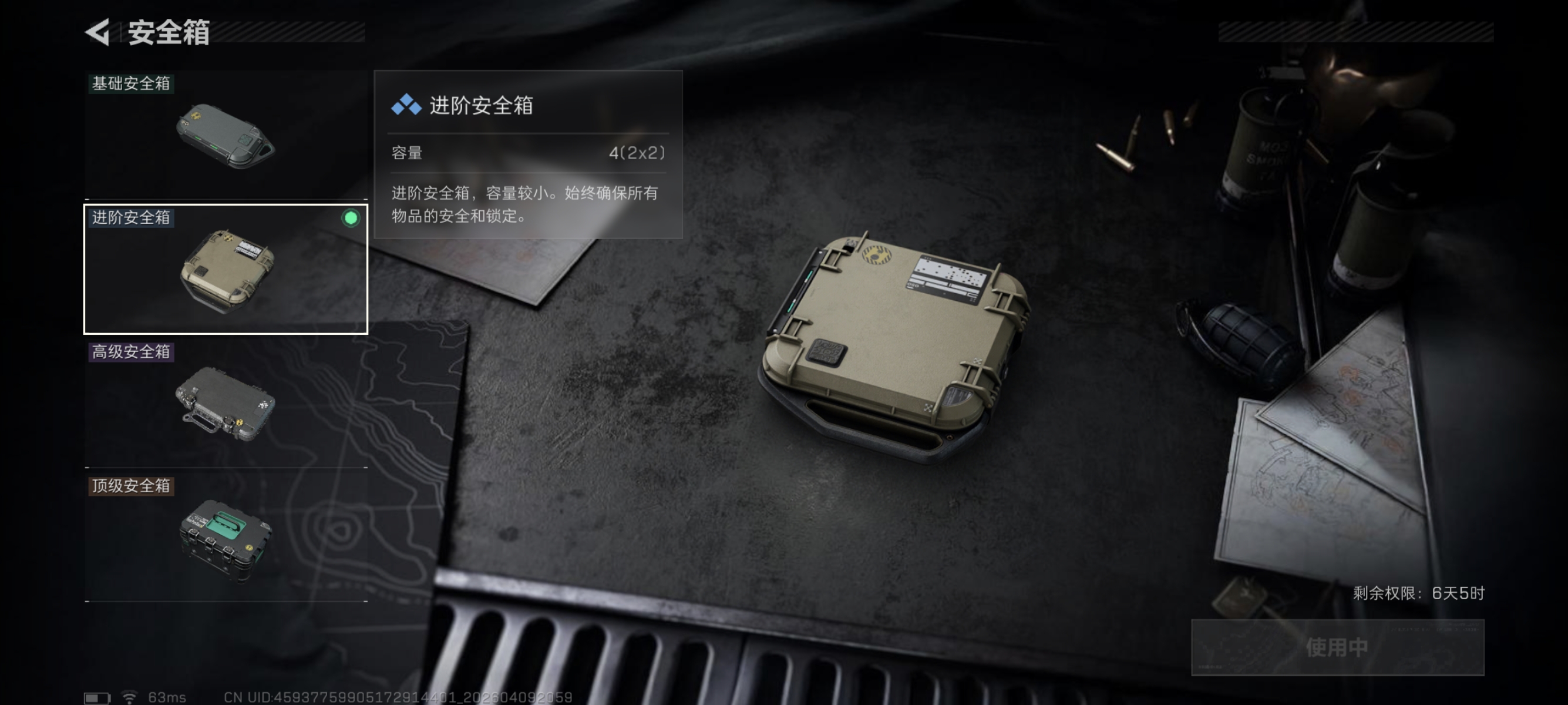 SJZCMW4103767三角洲行动账号详情图11