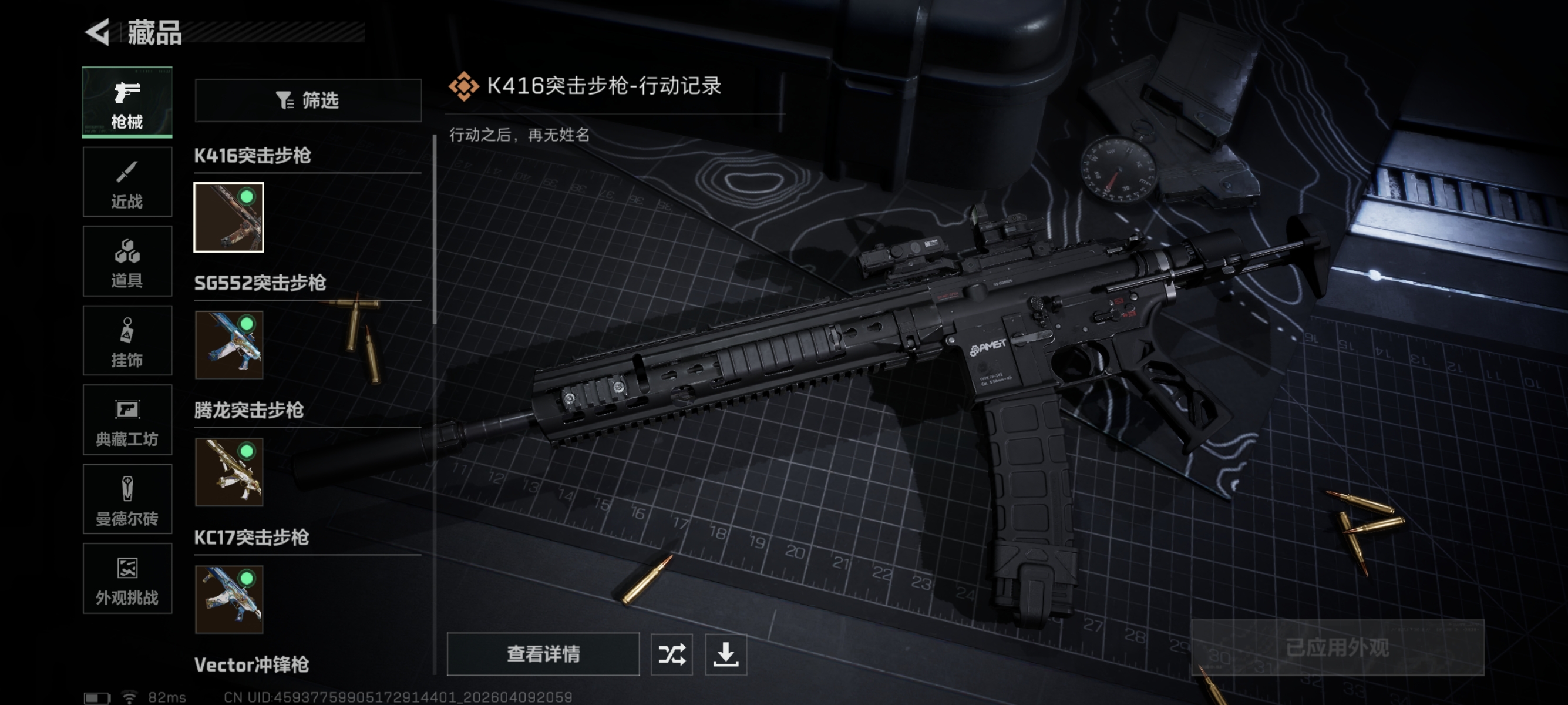 SJZCMW4103767三角洲行动账号详情图7