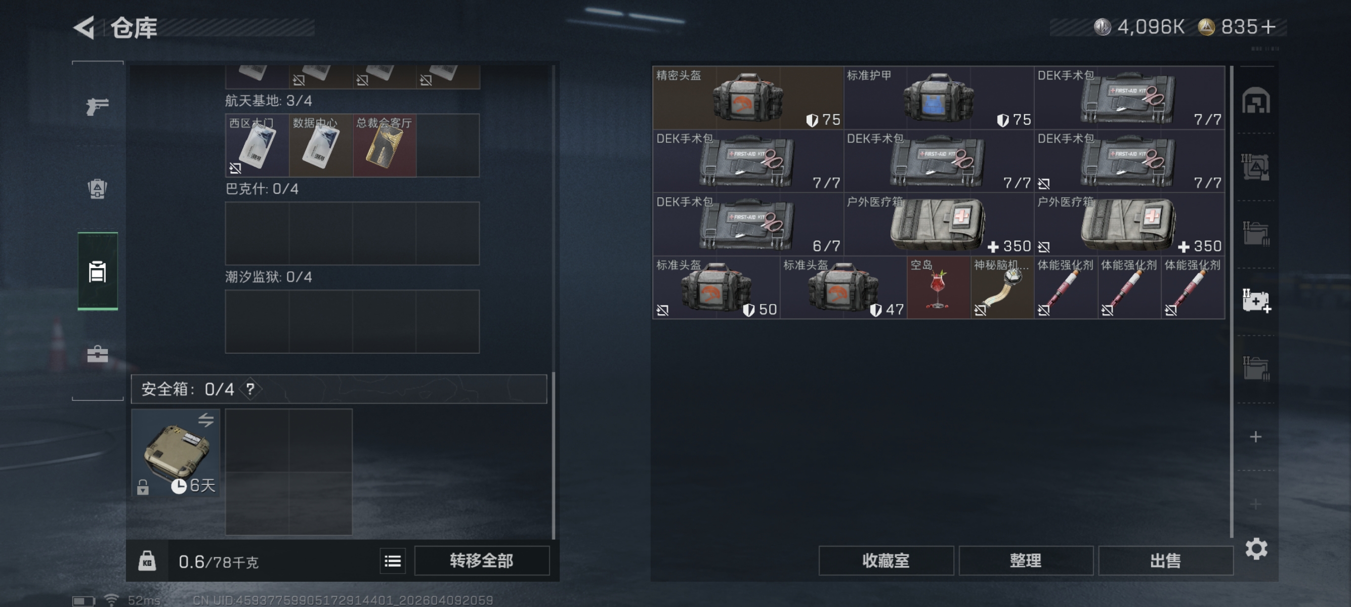 SJZCMW4103767三角洲行动账号详情图13